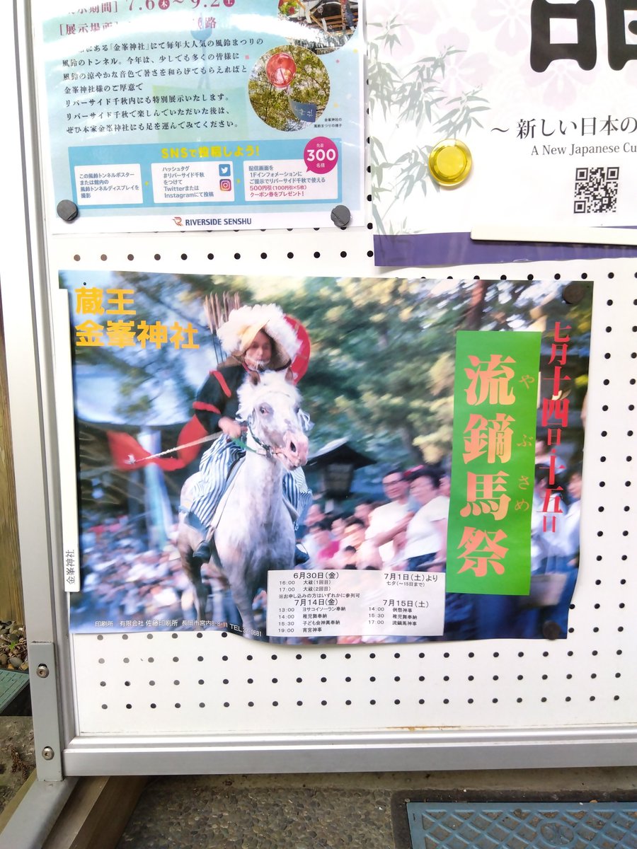 72681239910nabe's tweet photo. 今年は4年振りにおんま🐴が走るよ😊 https://t.co/CsznHTSyXn