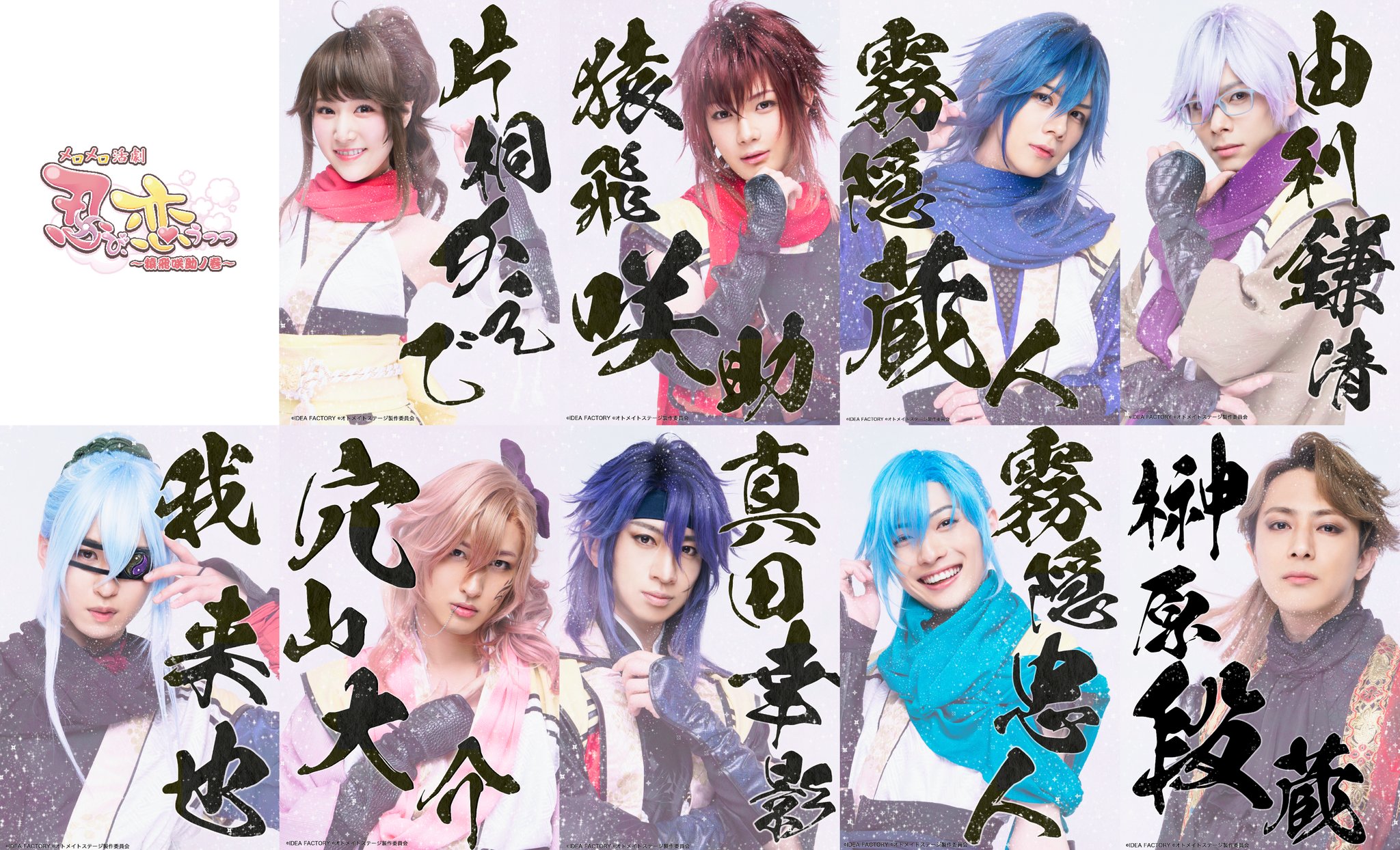 公式】忍び、恋うつつ 総合 (@nin_koi) / X 公式】忍び、恋うつつ 総合 (@nin_koi) / X