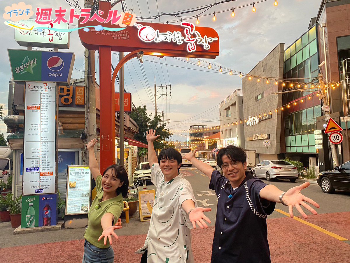 brunch_TBS's tweet photo. 【7/8(土)】午前の部②

[週末トラベル]
韓国SP第2弾🇰🇷
人気急上昇中の大都市・大邱（テグ）
おすすめスポットが盛りだくさん💖
#藤森慎吾 #櫻井海音 #速瀬愛 https://t.co/E9m6v014HP