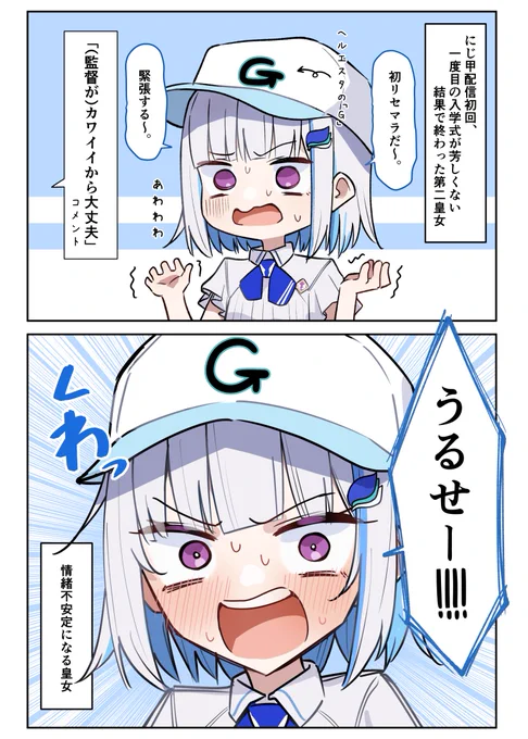 今後の育成楽しみやね
#ヘル絵スタ 