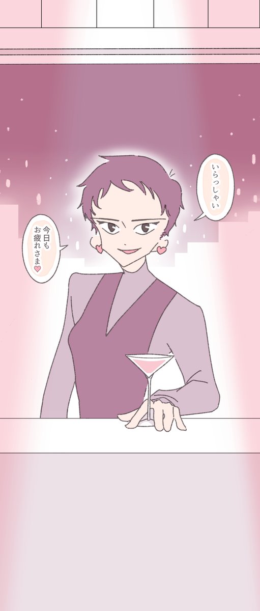 今日は前にアップしたマスターのマンガの待ち受けバージョンをお届けです！💁🤝🥂
スマホを開くたびにマスターがねぎらってくれます🥹🕺

私も今これ待ち受けなのでお揃いにしましょ！☺️🕺🤲 https://t.co/Zn3vZsTm4Q https://t.co/apgSvEbYxT