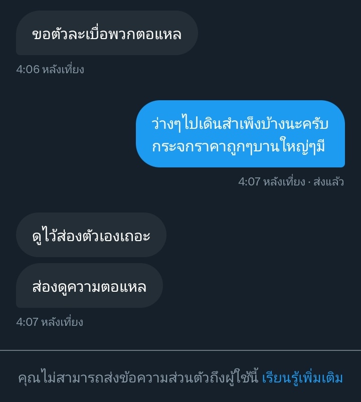 seven5_fade's tweet photo. ร้อนเงินหรอครับ บอกเหตุผลก็หาว่าอ้าง เอ๊ะเขาเป็นอะไร555 https://t.co/KgE5IyKVSU