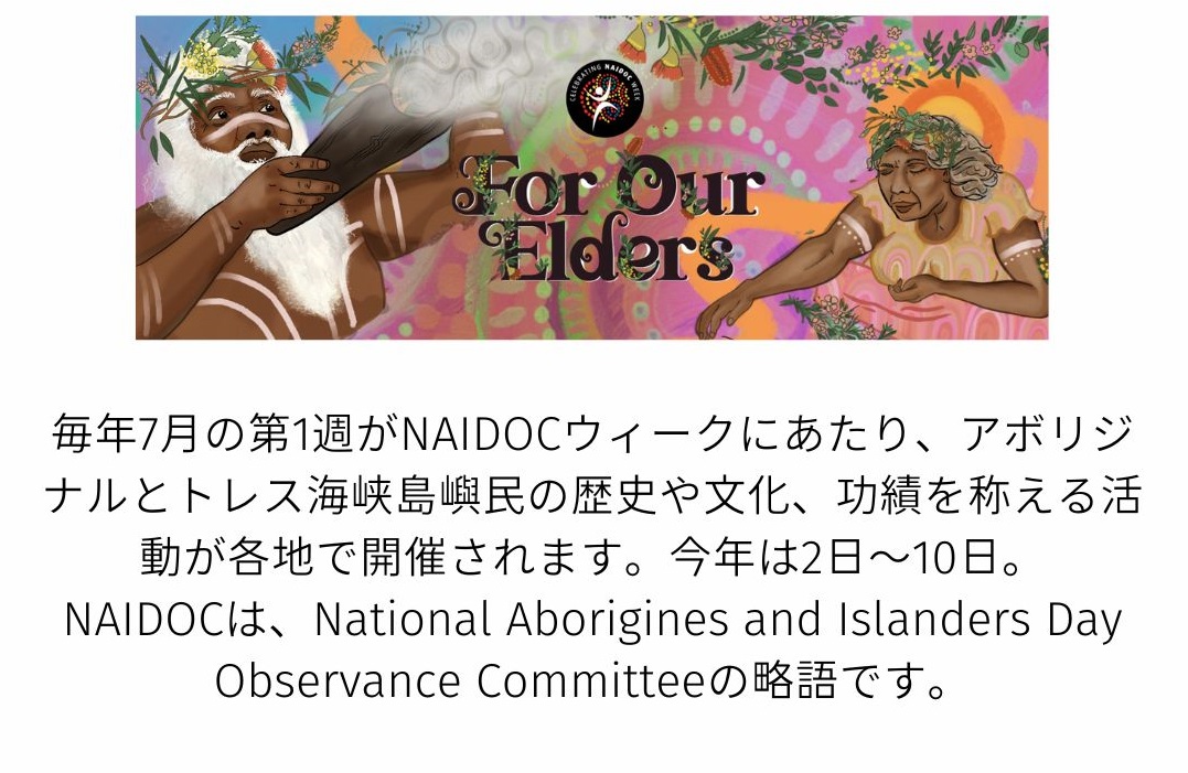 AustraliaInJPN's tweet image. #NAIDOC ウィークとは？