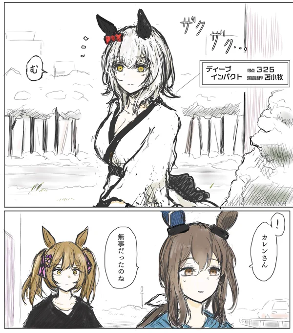 救い少なめのカレアヤif 