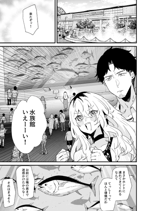 工口漫画家おねーさんとお疲れリーマン27話
水族館へGO!①が更新されました!今回はいつもよりページ数たっぷり目です!
https://t.co/h5jaoFtOyv 