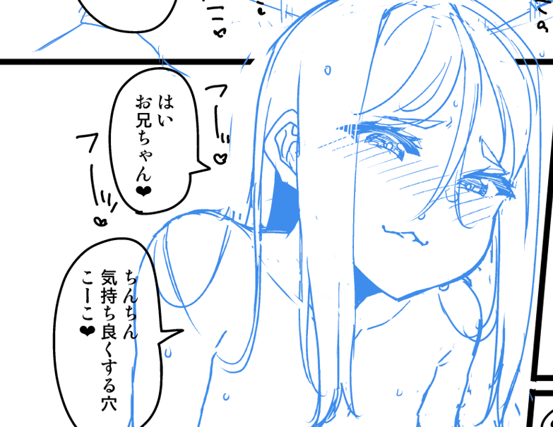 ※※※ミッション「想像力を掻き勃てろ!!」※※※
穴があったら前後運動しちゃう、ちんちんの生態を理解した妹ちゃんが現れた...! 