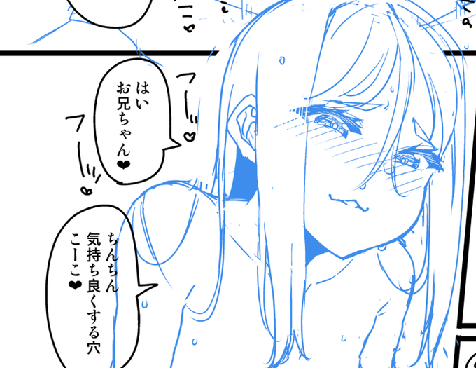 ※※※ミッション「想像力を掻き勃てろ!!」※※※
穴があったら前後運動しちゃう、ちんちんの生態を理解した妹ちゃんが現れた...! 