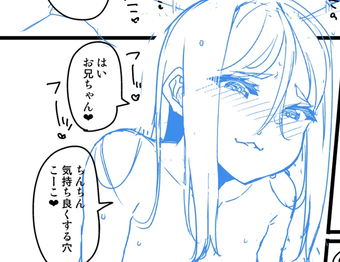 ※※※ミッション「想像力を掻き勃てろ!!」※※※
穴があったら前後運動しちゃう、ちんちんの生態を理解した妹ちゃんが現れた...! 