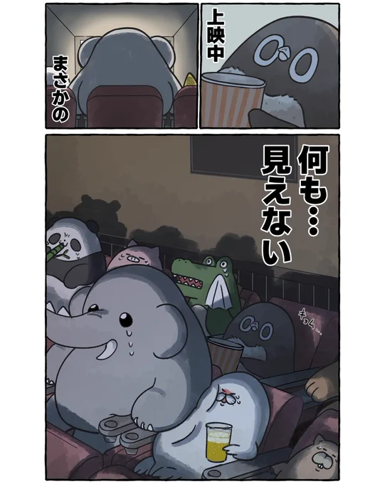 映画館で虚無になるアデリーペンギン。
#虚無かわいいアデリーペンギン 