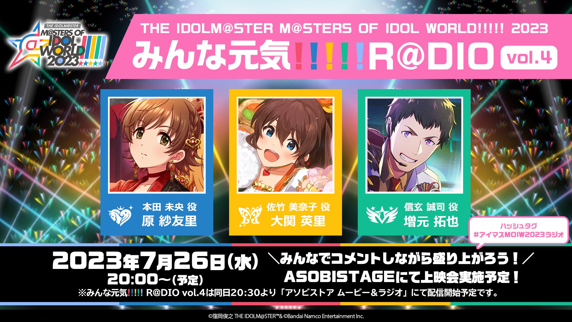 アイドルマスター公式 on X アイドルマスター公式 on X