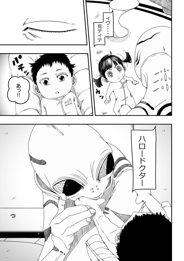 CarlitoShijimi's tweet photo. Hello Dr ～火星探査機エルピス～ 25話      

#漫画 #創作漫画 #漫画が読めるハッシュタグ #漫画好きと繋がりたい https://t.co/xyPj696rLx