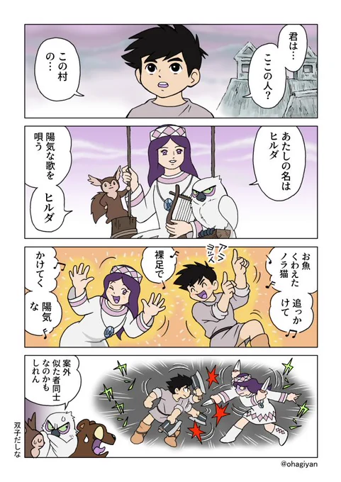 『君たちはどう生きるか』公開記念マンガです。
「どの辺が記念なんだ!」とか言わないでね～。
#ホルスの大冒険 
