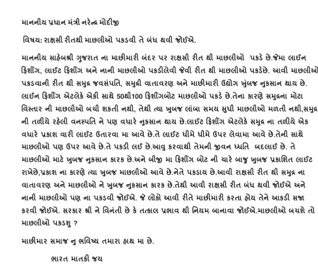KhudaiSanjay's tweet photo. #saveocean save fish &amp; save fishermen communitygujarat @PMOIndia @AmitShah @PRupala @FisheriesGoI @RaghavjiPatel @CoF_Gujarat  @RameshDhadukMP @rambhaimokariya https://t.co/LKUO9Gl42g
