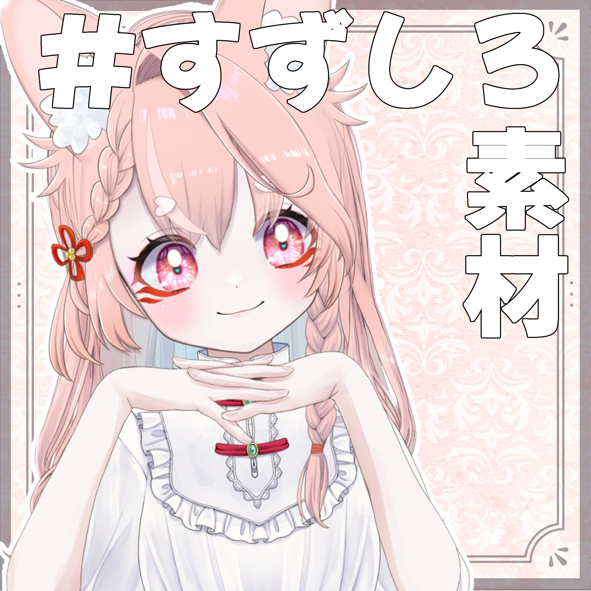 なににもつかっていない (@Amano__2yu) / X