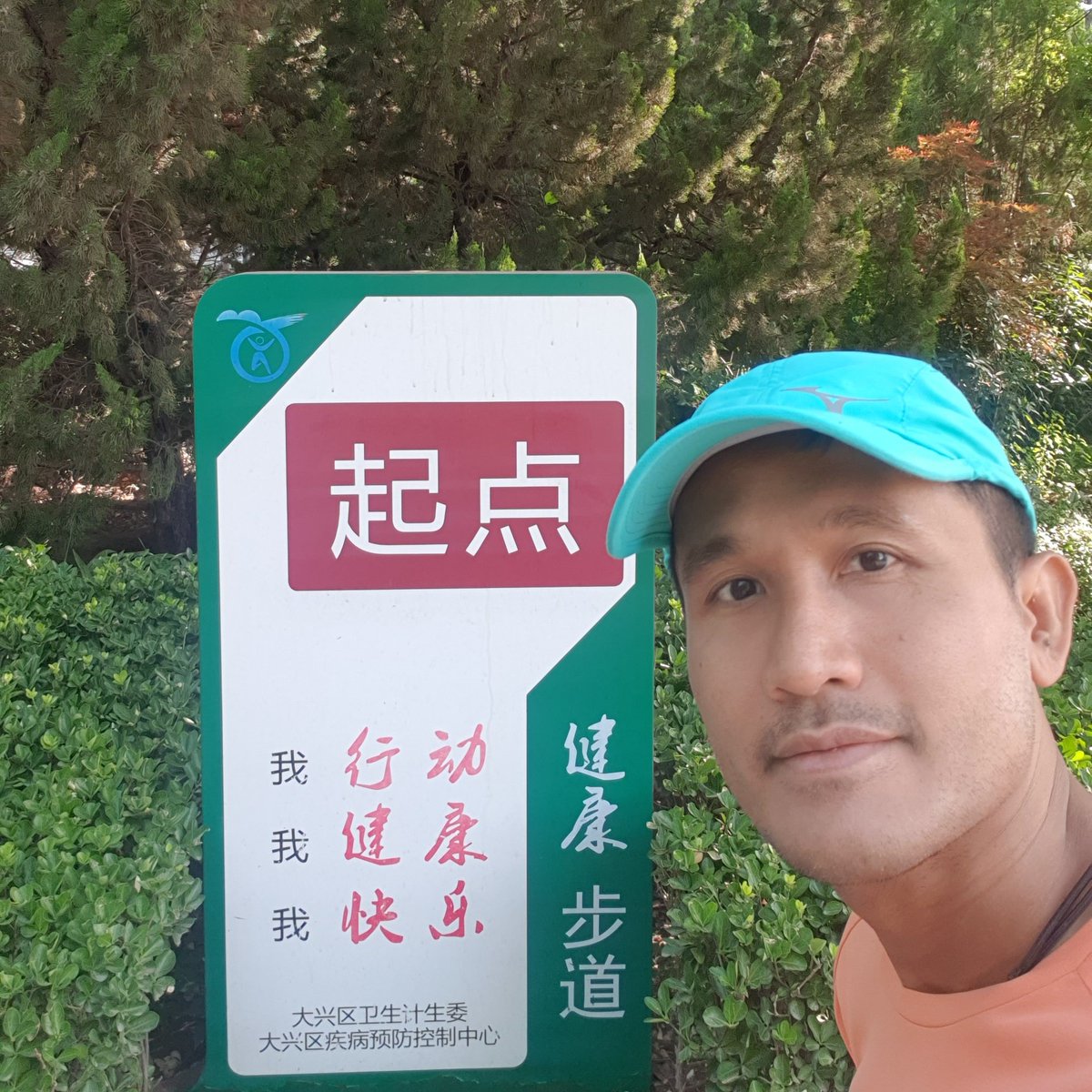 UNN_Trainer's tweet photo. 🏃🏼 我行动。我健康。我快乐。 🏃🏼
🌳 🌱 🌿 🌹 🌺 🌷 🏵️ 🌻
 #念坛公园  🇨🇳  #NiantanPark https://t.co/6WJLuNS3Cg