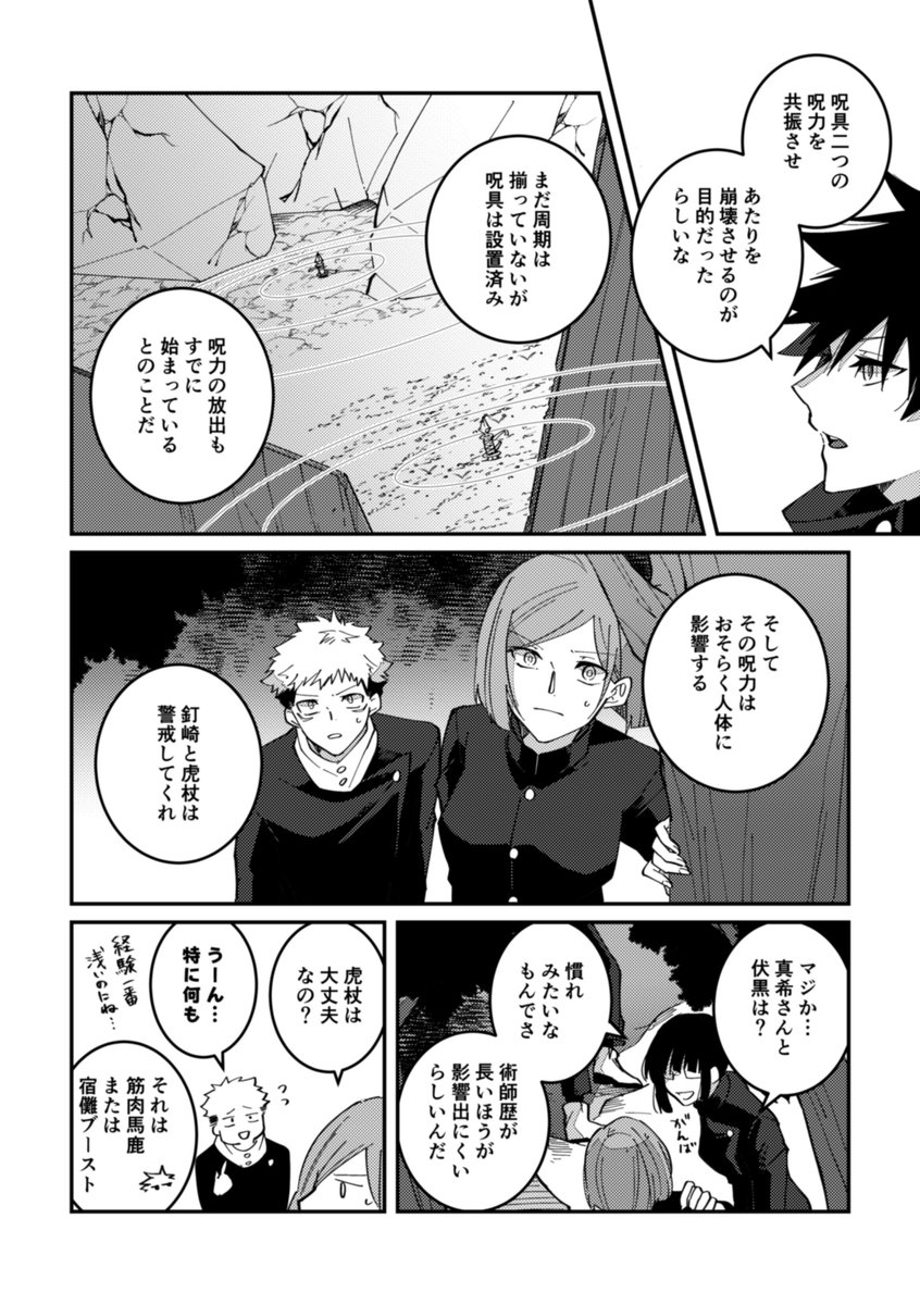 五伏(2/4)