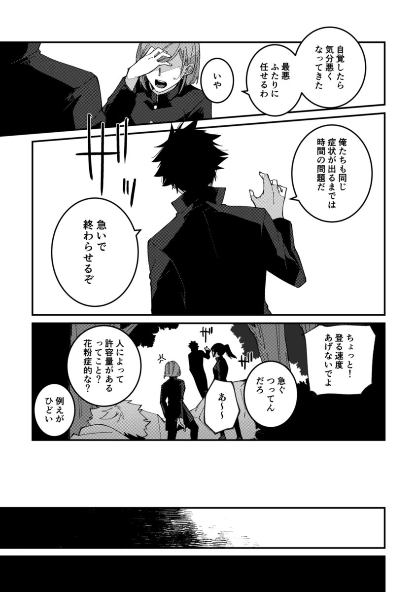五伏(2/4)