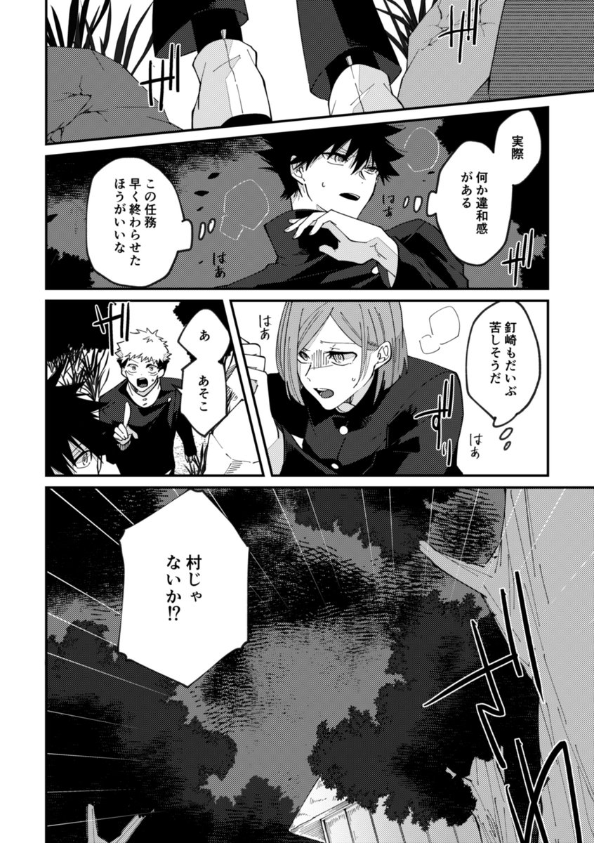 五伏(2/4)