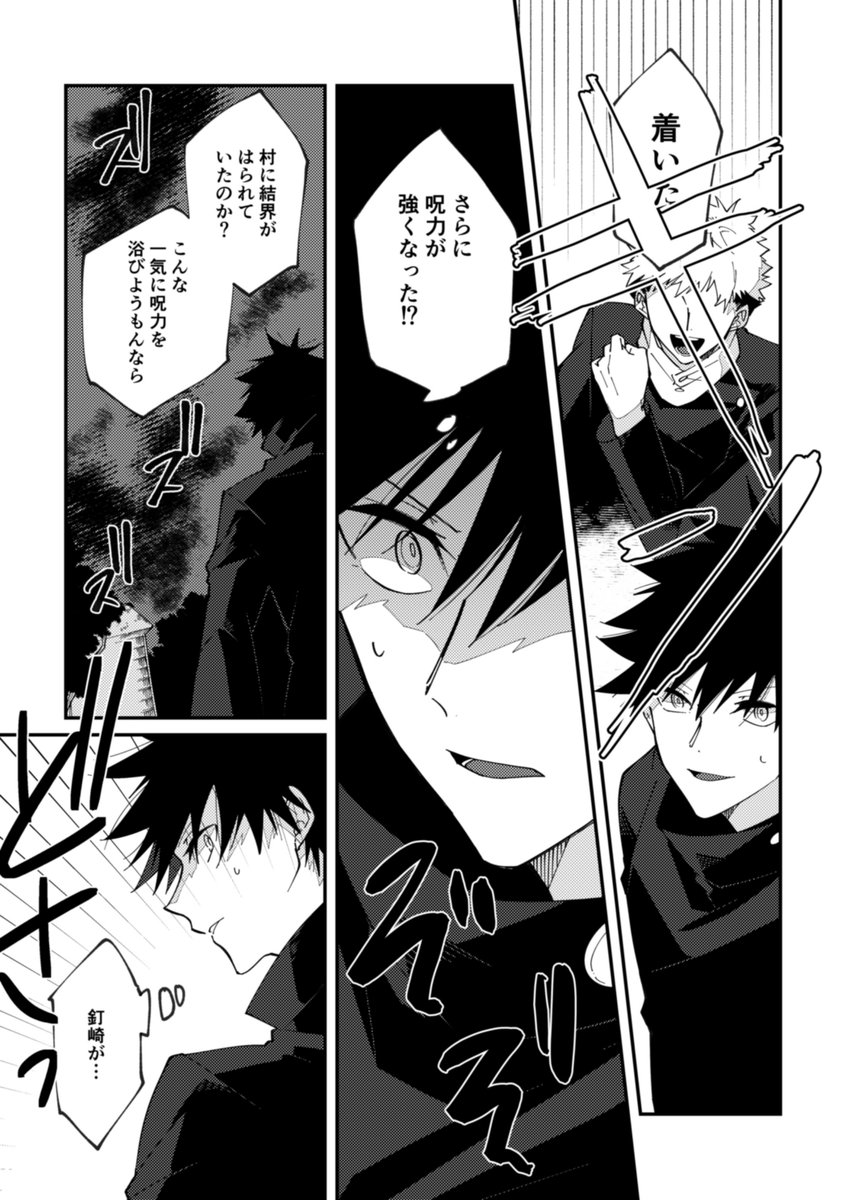 五伏(2/4)