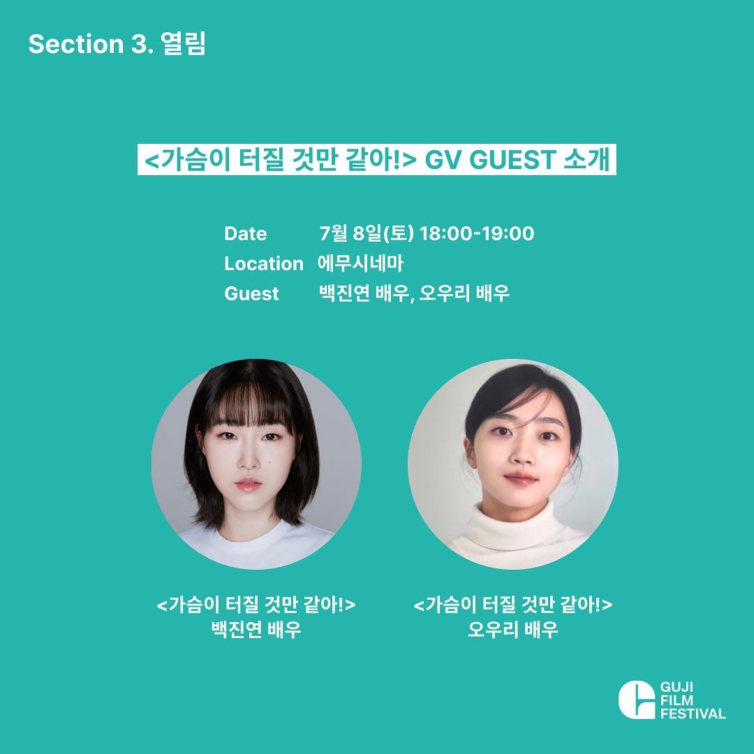 여섯 편이 상영됩니다. <당신의 안부>는 이번이 관객분들을 만나는 첫 자리이기도 합니다. <타인의 삶> 노도현 감독님, <망원> 조영명 감독님, 그리고...