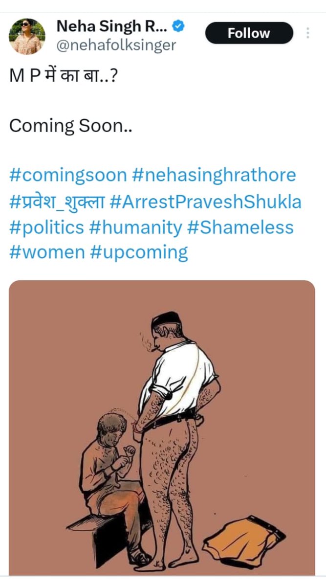 Akhand_Bharat_S's tweet photo. नेहा सिंह राठौर ने MP में युवक पर पेशाब करने वाले युवक को RSS का बताकर चित्र को शेयर किया।

लिखा MP में का बा.. ?

जबकि युवक को जेल हो चुकी है, घर पर बुल्डोजर चलाया जा चुका है।
अब #nehasinghrathore के खिलाफ राष्ट्रीय स्वयंसेवक संघ को बदनाम करने के लिए FIR दर्ज की गई है।

Jail में का बा... ?😜😂
@nehafolksinger

ये कोई विचार या अभिव्यक्ति की स्वतंत्रता नहीं, बल्कि एक षड्यंत्र और घृणित मानसिकता है।
#ArrestNehaSinghRathore