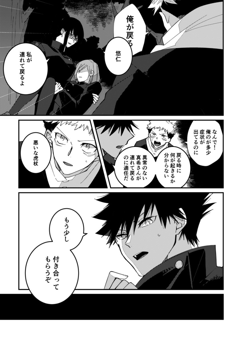 五伏(3/4)