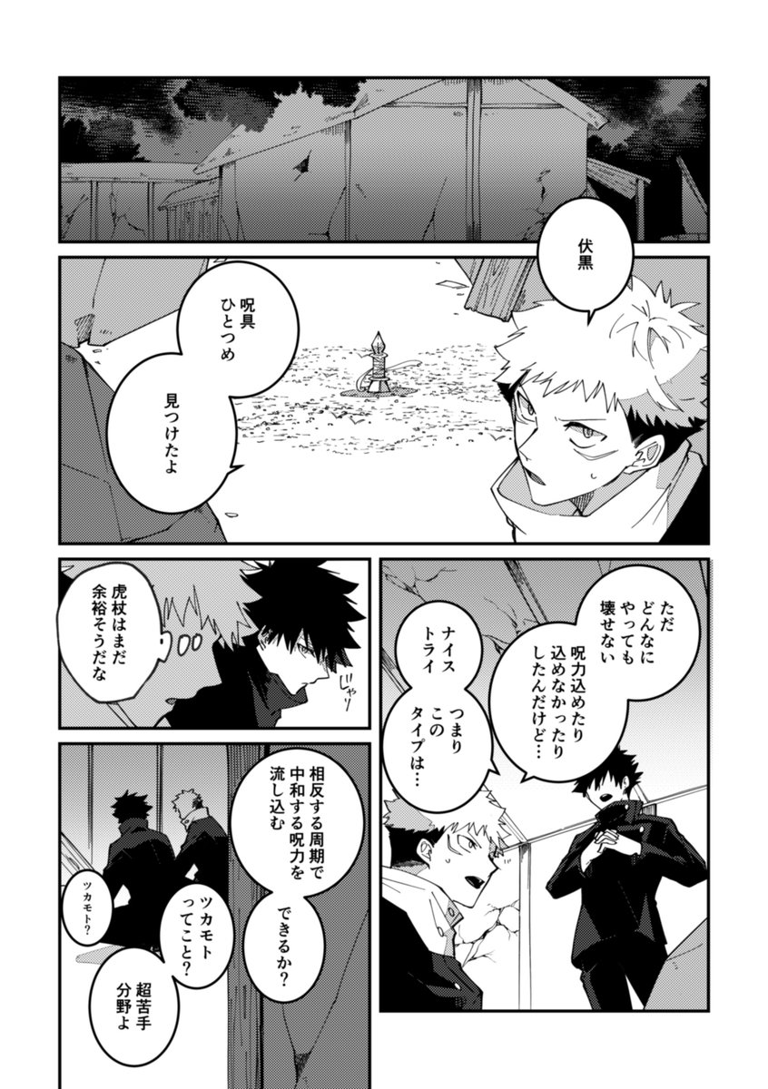 五伏(3/4)