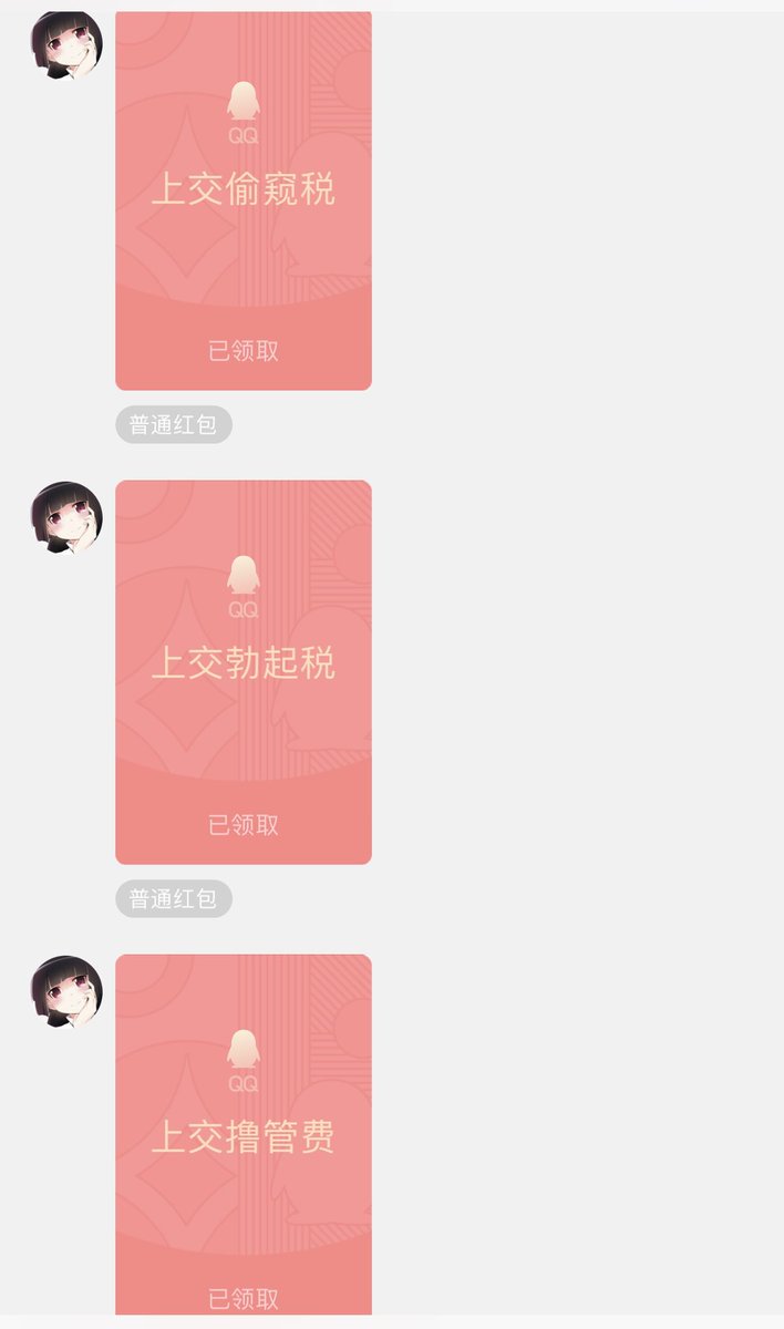 HibikiS520's tweet photo. 名副其实的白给ATM💰
睡醒了就发现白痴舔狗又趁我睡觉自动吐钱了～连回复都不需要回复的大冤种🖤
没办法，傻逼���畜们就是喜欢跪舔响大人呢❤️
#文援 #压榨 #上贡 #ATM奴 #伪娘 https://t.co/0krPPm5tZ0