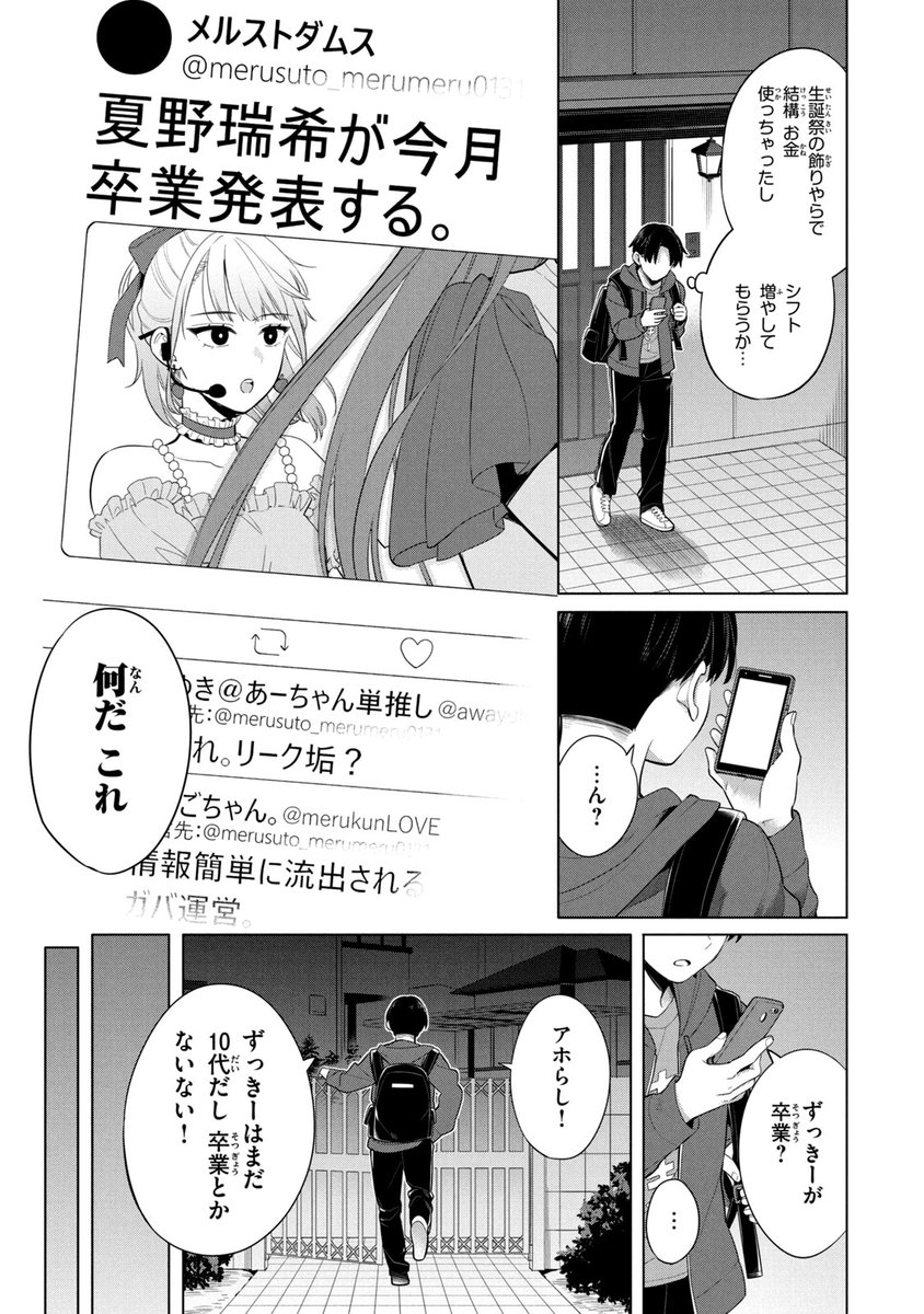 (7/19) 