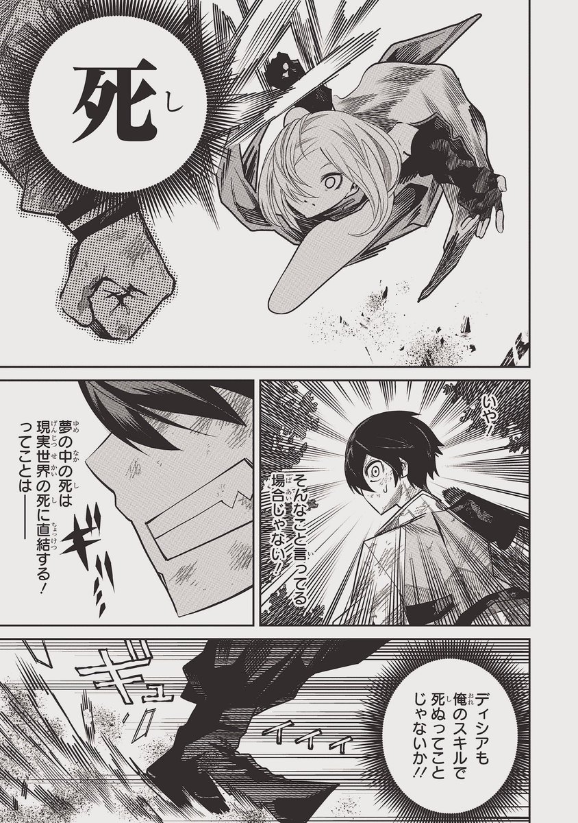 全自動支援連載更新いたしましたー!
さらにニコニコ漫画上半期人気ランキングTOP10入り記念増量5話まで読めるのは11日まで!この機会にぜひぜひ!🙇♂️✨
・電撃コミックレグルス
https://t.co/DEajzgLI1O
・Comic Walker
https://t.co/U12P0269k2
・ニコニコ漫画
https://t.co/vx8iWH0t4R