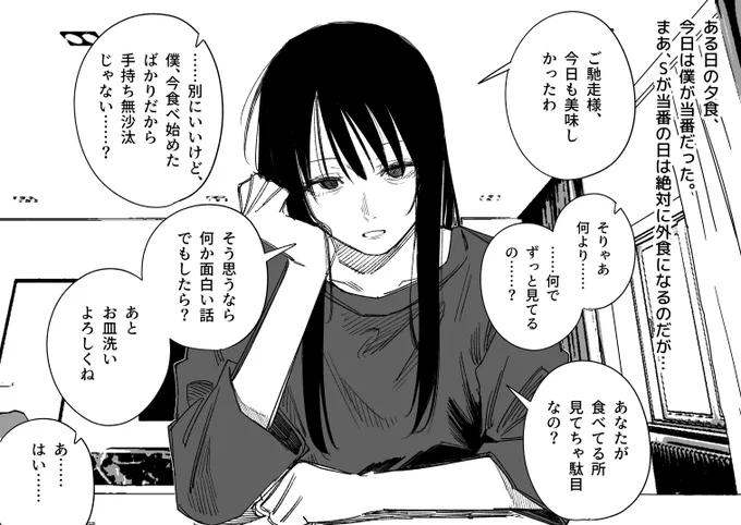 サンドイッチの話 その4 