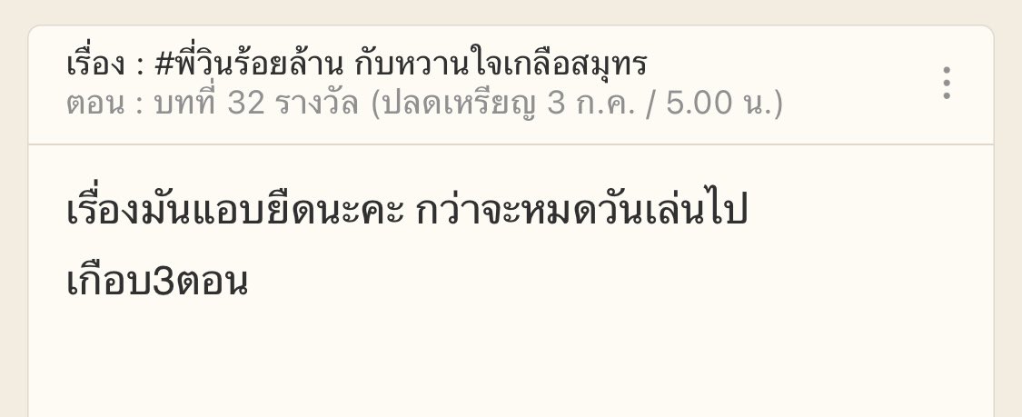 ODearRAW's tweet photo. ปกติ นข.ท่านอื่นเขียนตอนนึง(ในเรื่อง)เนื้อหากี่วันเหรอคะ

เอาจริง ๆ สิบตอนแรกของพี่วินนี่ เนื้อเรื่องแค่วันเดียวด้วยซ้ำค่ะ เพราะเดียร์แพลนเป็นเรื่องสั้นตอนละพันคำ นี่ขนาดเดียร์ไม่ได้บรรยายอะไรเยอะเวิ่นเว้อละนะ 🥹 #คุยกันคุณนักเขียน #คุยกับคุณนักเขียน https://t.co/pCN3UjzhPS