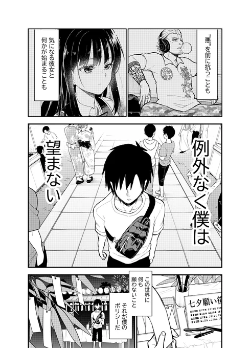 一年に一度七夕にしか会えない少女の話(5/14)
#漫画がよめるハッシュタグ 