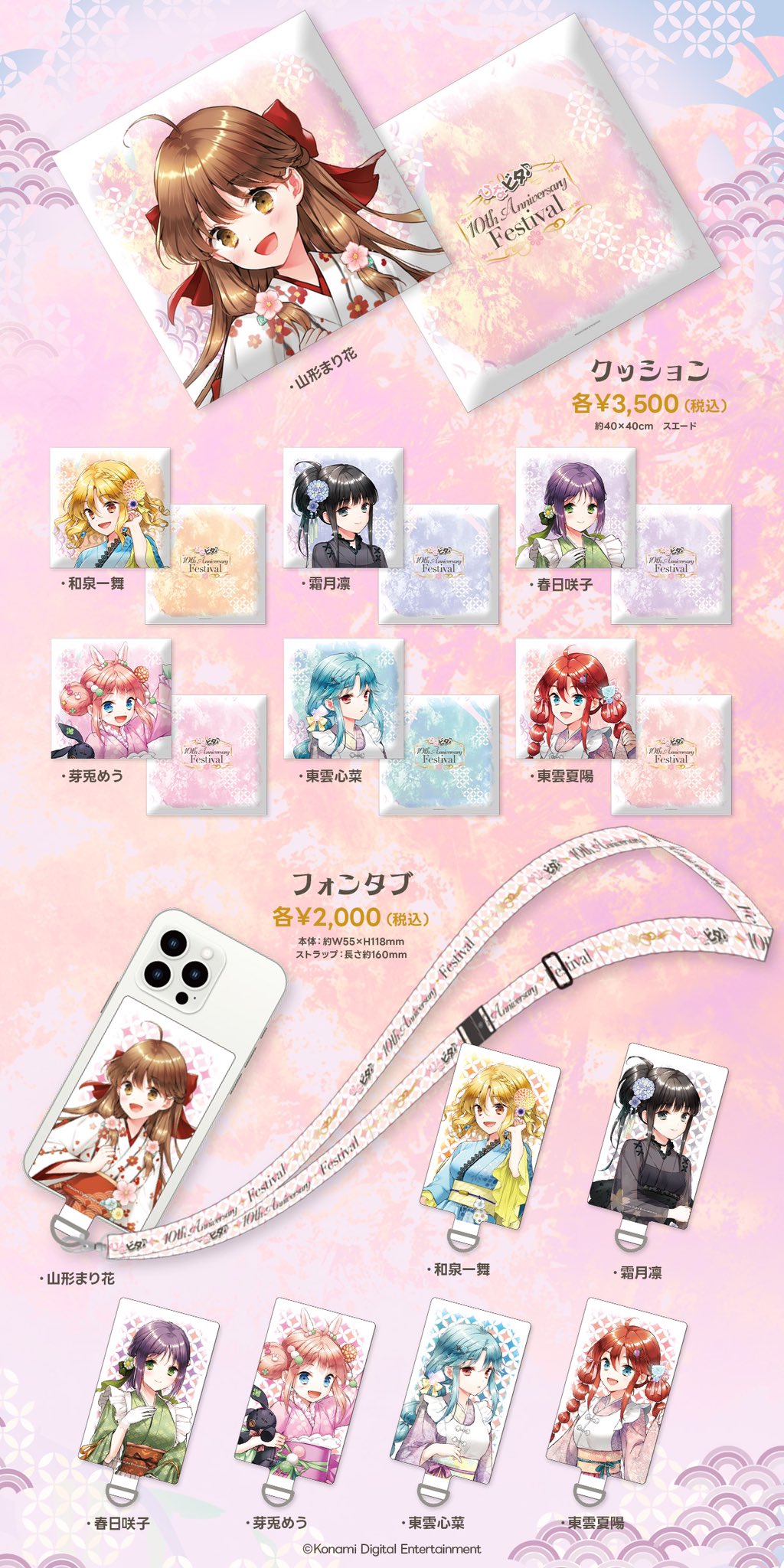 ひなビタ♪10th Anniversary Festival VIP特典レコード