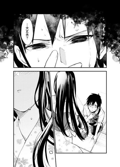 一年に一度七夕にしか会えない少女の話(6/14)
#漫画がよめるハッシュタグ 