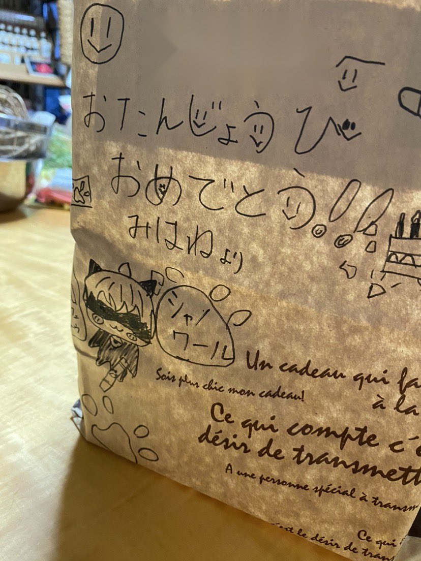 katteniyattoke's tweet photo. オジサンは中のお菓子よりも自分の誕生日よりもこの紙袋が1番嬉しい。隠れてガチ泣きしたわ https://t.co/TRLNCRa4p3
