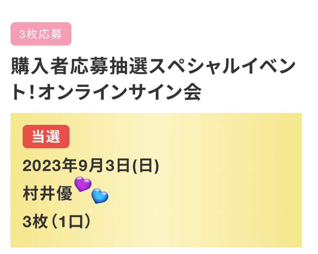 KIMI___iii's tweet photo. 優ちゃん2度目のサイン会お願いします👸🏻♡ https://t.co/dlxEC5owdQ