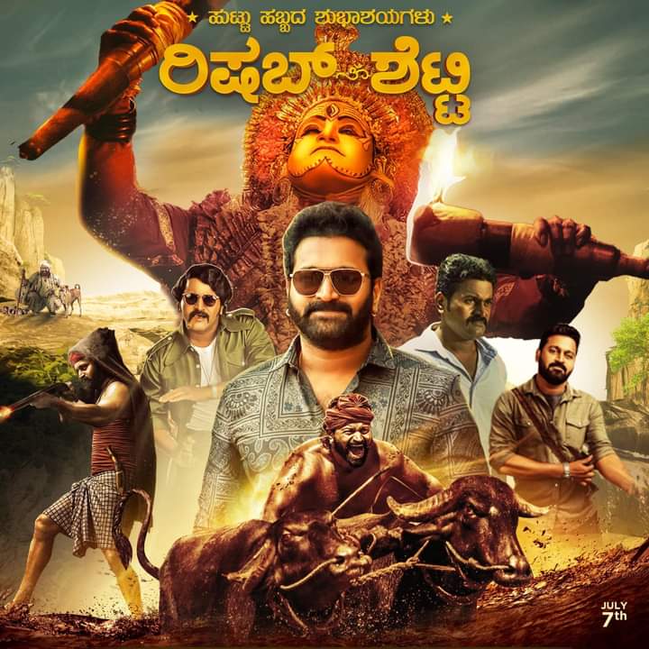 BarChandini's tweet photo. ಜನ್ಮದಿನದ ಶುಭಾಶಯಗಳು @shetty_rishab ಸರ್..ದೇವರ ಆಶೀರ್ವಾದ ಕನ್ನಡಿಗರ ಪ್ರೀತಿ ಸದಾ ನಿಮ್ಮ ಮೇಲಿರಲಿ.... https://t.co/HRMM2Yq62u