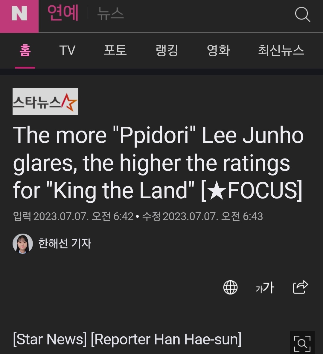 KingtheLand realizing its popularity at home and abroad with a frightning mommentum.According to a survey released by Fundex, the official platform service of GoodData Corporation, Kcontent comptitivnss analysis agency, its poplarty score rose 58.8%compared to last week
#LEEJUNHO