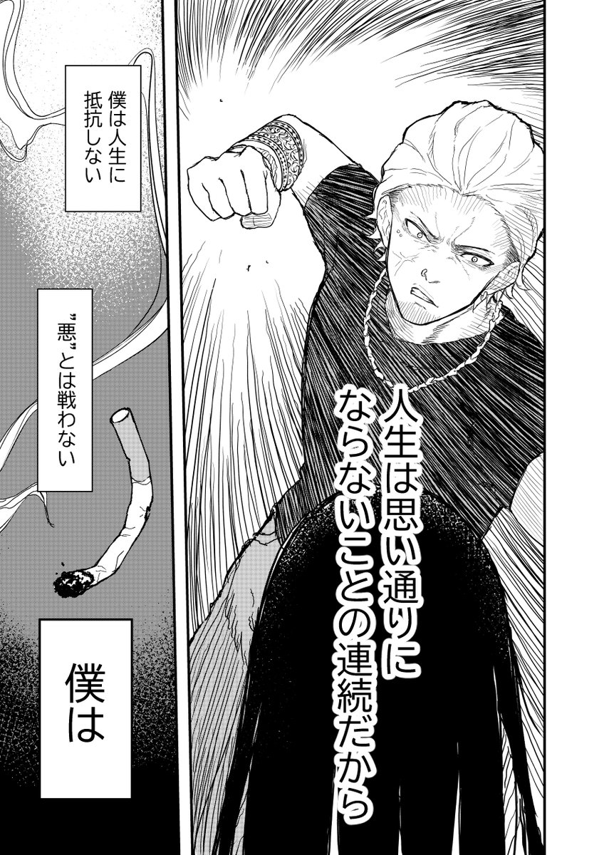 一年に一度七夕にしか会えない少女の話(12/14)
#漫画がよめるハッシュタグ 