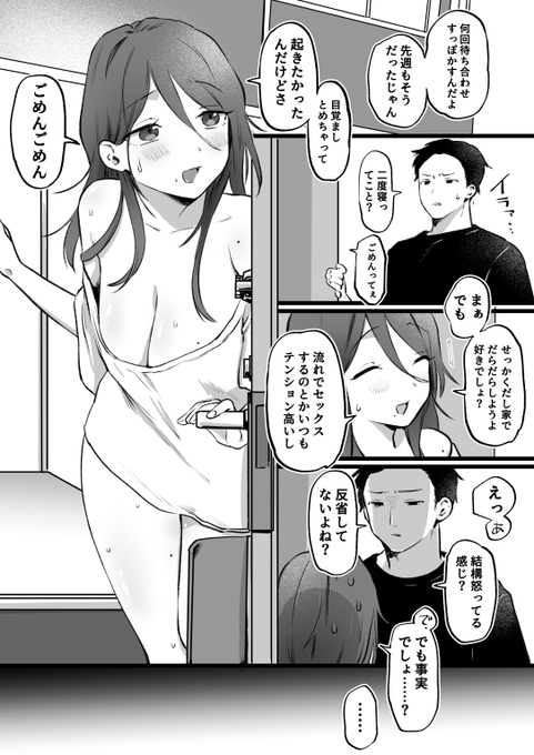 わからせ玄関セッ🔞漫画(1/2) 