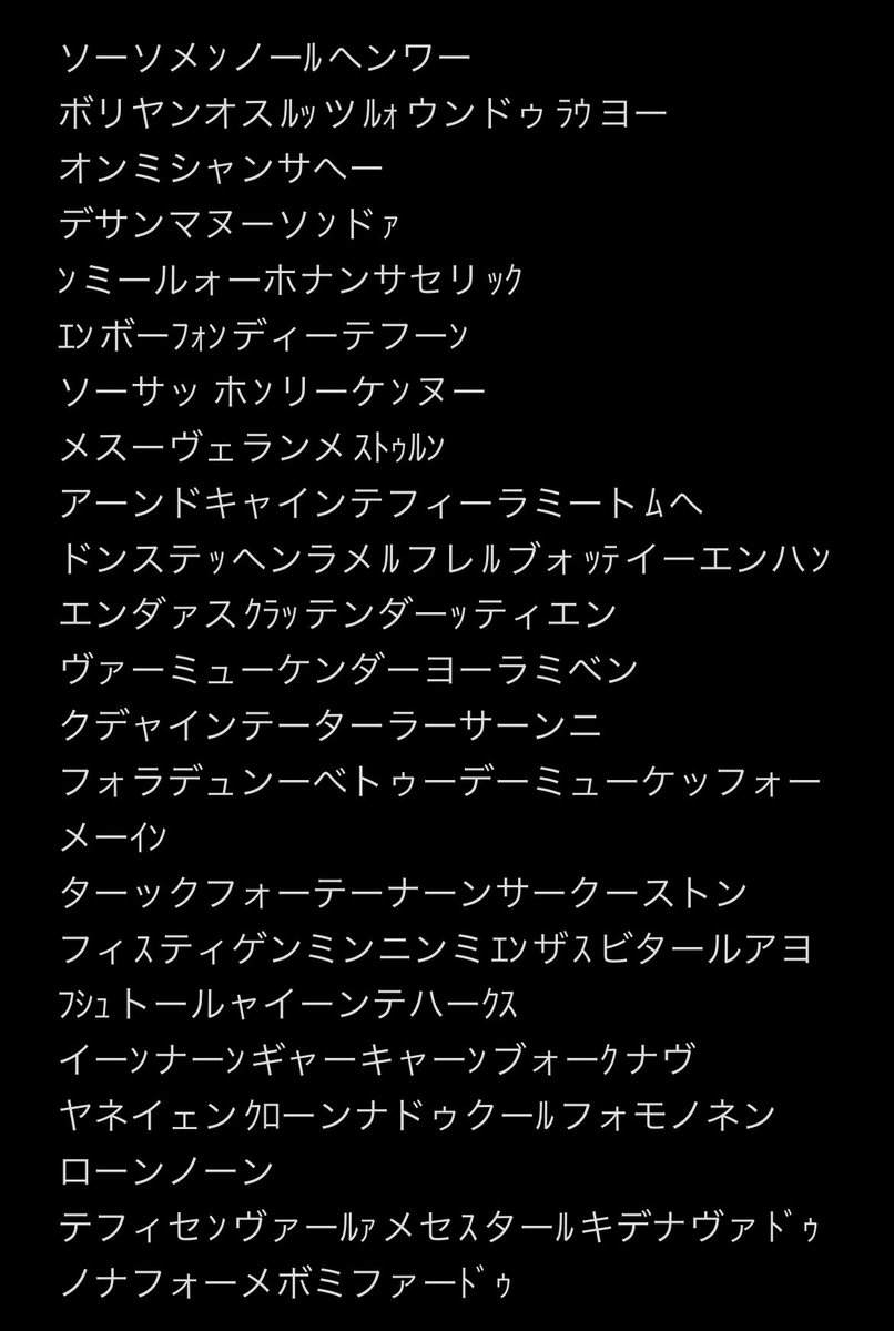 mga_night03's tweet photo. norn全部空耳歌詞書けたぞ！つかれた！ https://t.co/7m92ogMgb7