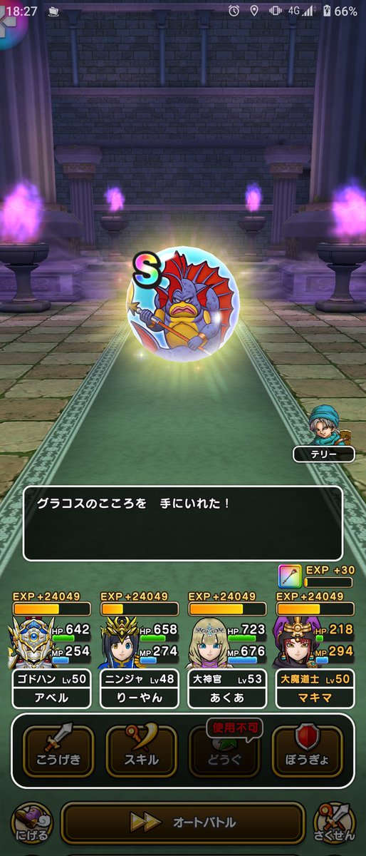 ReayanDQW's tweet photo. 初めてやって一発ででた！
とってもとっても面倒でストレスしか溜まらないので1個で退散
二度とやりたくない🙃 https://t.co/AqdONBcPGt