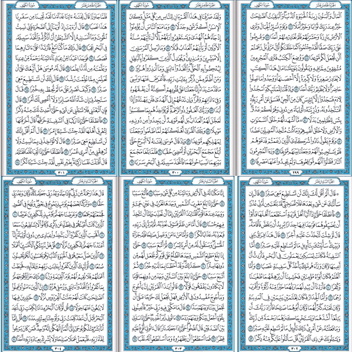 atooof88's tweet photo. #سعد_حنايا_في_ذمة_الله
#يوم_Iلجمعه 
#سورة_الكهف 
#اللهم_صل_وسلم_على_نبينا_محمد 
عن ابن عمر رضي الله عنهما قال : قال رسول الله صلى الله عليه وسلم : ” من قرأ سورة الكهف في يوم الجمعة سطع له نور من تحت قدمه إلى عنان السماء يضيء له يوم القيامة ، وغفر له ما بين الجمعتين “. https://t.co/N0deTtKbpi