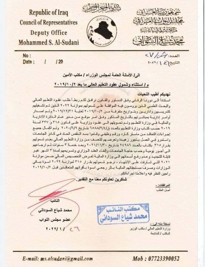 <a href="/mohamedshia/">محمد شياع السوداني</a> الإمام علي ع كان أمام عادل يامن تدعون على نهجه هذا كتابك من جنت نائب طالب بحقوق مابعد ٢_١٠_٢٠١٩ وعندما أصبحت الأمور بيدك تطعن بالمادة تدعون على نهج علي ع وانتم ظلام كذابين