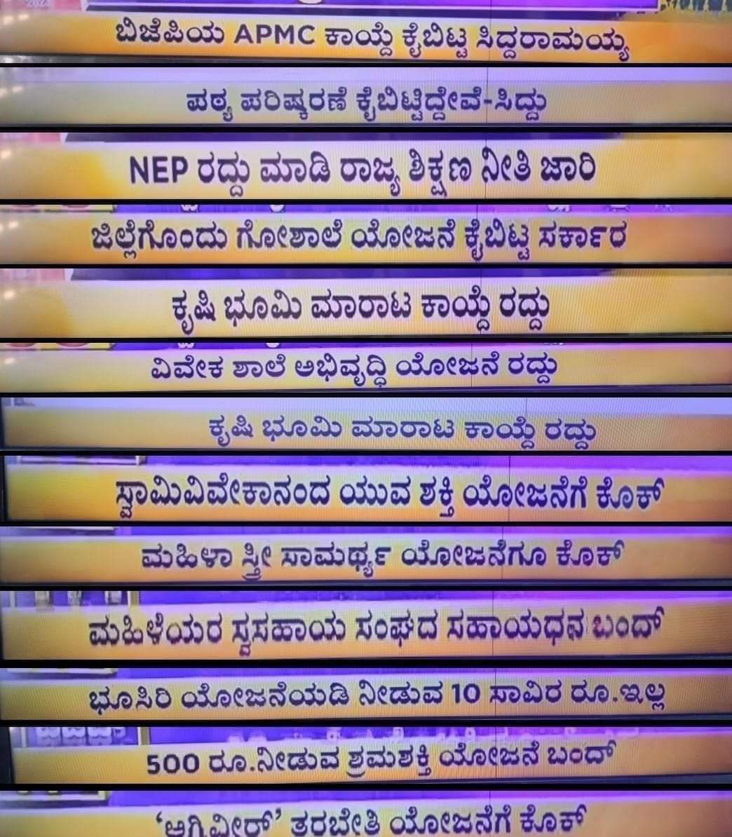 SharadaDiamond's tweet photo. ಎಲ್ಲಾ ಫ್ರೀ ಅಂತ ವೋಟ್ ಹಾಕಿದ್ದ ಕನ್ನಡಿಗರಿಗೆ @INCKarnataka @siddaramaiah @DKShivakumar @PriyankKharge  ಕೊಟ್ಟಿರೋದು ಇದನ್ನೇ ! 

ಎಲ್ಲಾ ಕೈ ಬಿಟ್ಟು ಮೇಲೆ ನೀವು ಕೊಡೋದು ಏನು ? 😂

#ಹಿಟ್ಲರ್_ಸರ್ಕಾರ https://t.co/5p9ezChsGc