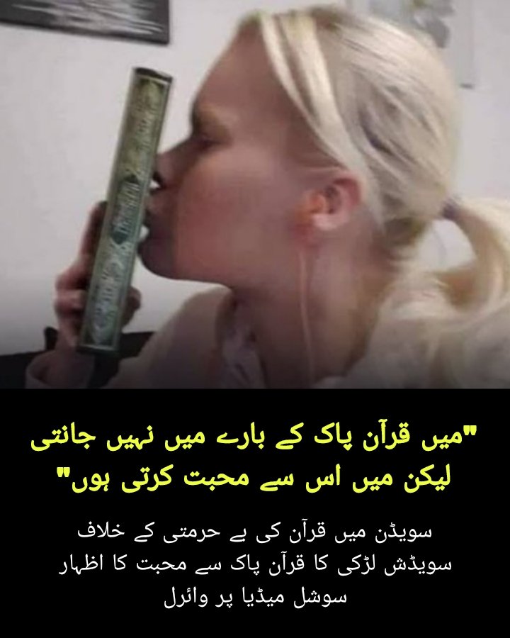 HaseebsTweets's tweet photo. Love will prevail ❤️...

#quranburning #Quran_is_our_soul #Sweden #SwedenQuran #threadapp #Threads #Lahore #Meta https://t.co/oTRWdpI4u7