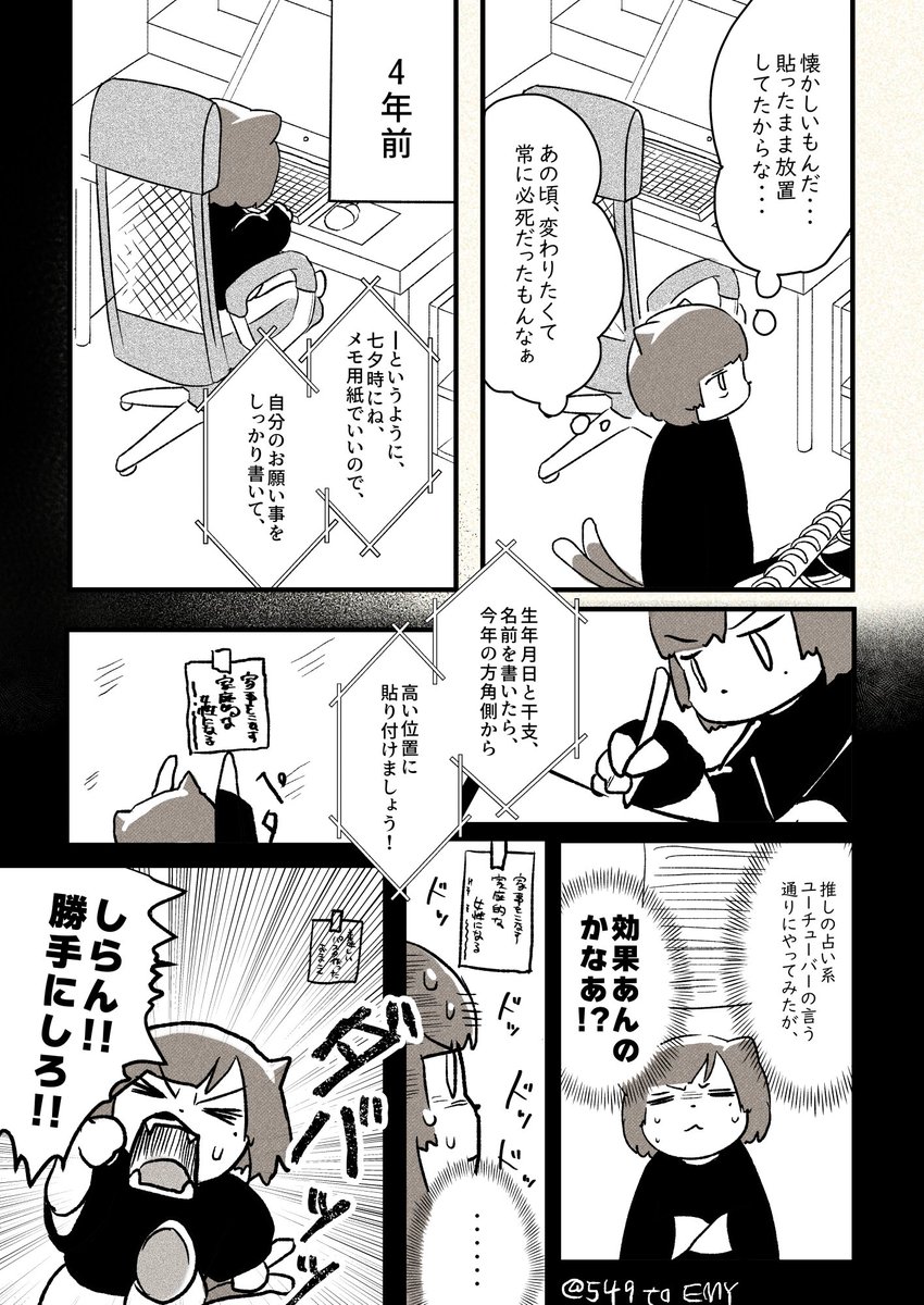七夕の時に思い出したので漫画にしました(※実話) 
#コミックエッセイ
#漫画が読めるハッシュタグ 
#コルクラボマンガ専科 https://t.co/II1vqNF7fL