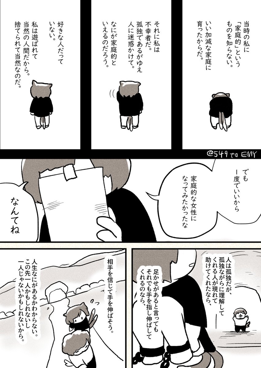 七夕の時に思い出したので漫画にしました(※実話) 
#コミックエッセイ
#漫画が読めるハッシュタグ 
#コルクラボマンガ専科 https://t.co/II1vqNF7fL