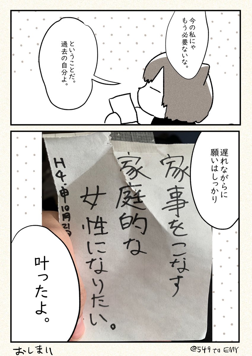 七夕の時に思い出したので漫画にしました(※実話) 
#コミックエッセイ
#漫画が読めるハッシュタグ 
#コルクラボマンガ専科 https://t.co/II1vqNF7fL